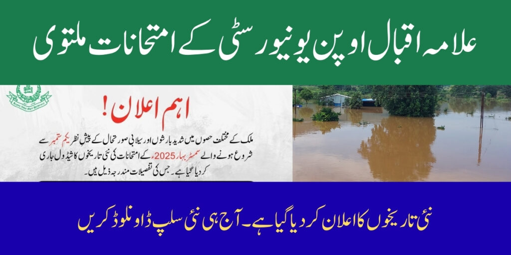 AIOU Postponed Exams till 14th September