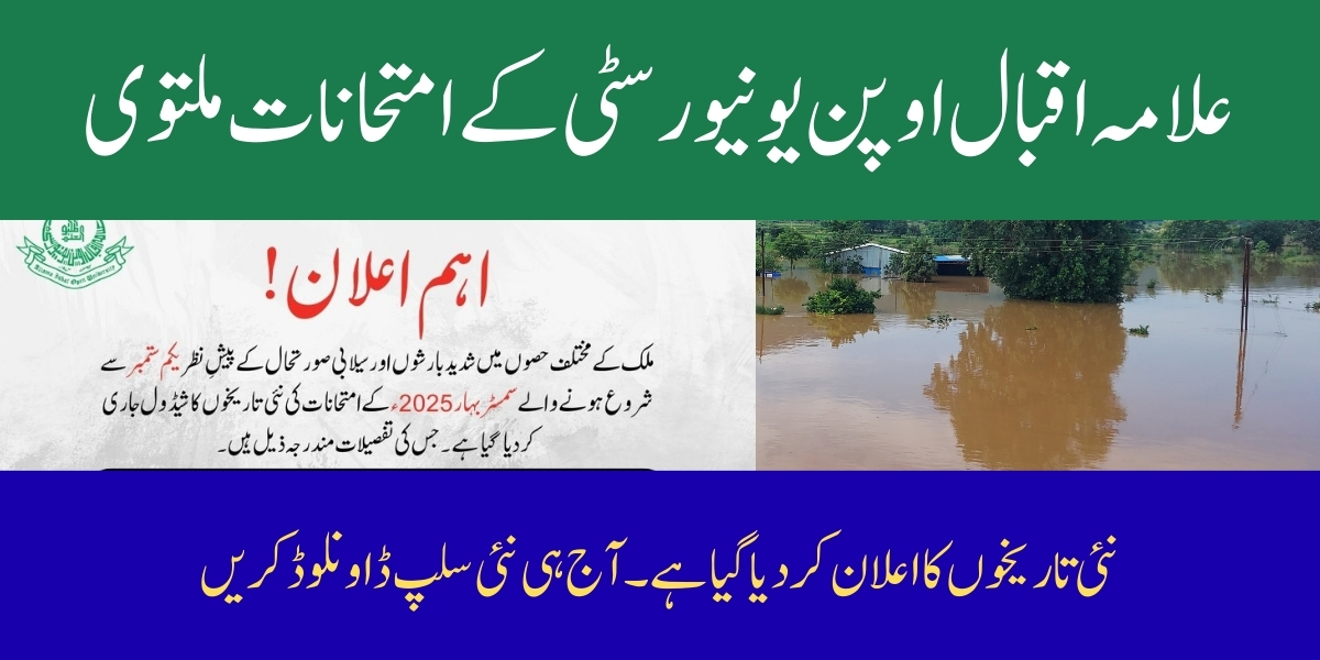 AIOU Postponed Exams till 14th September