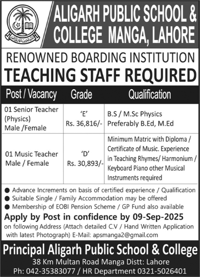 Aligarh Public School & College Lahore