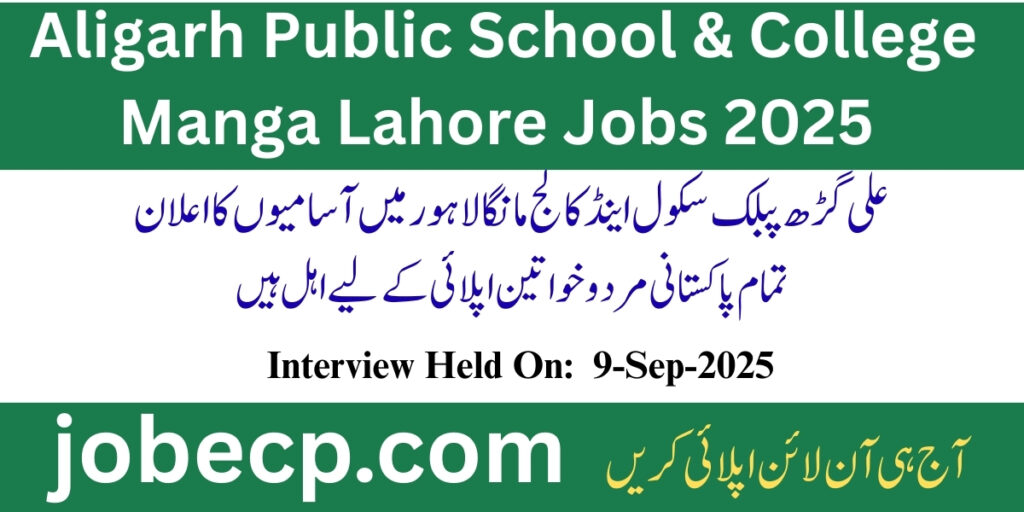Aligarh Public School & College Manga Lahore Jobs 2025