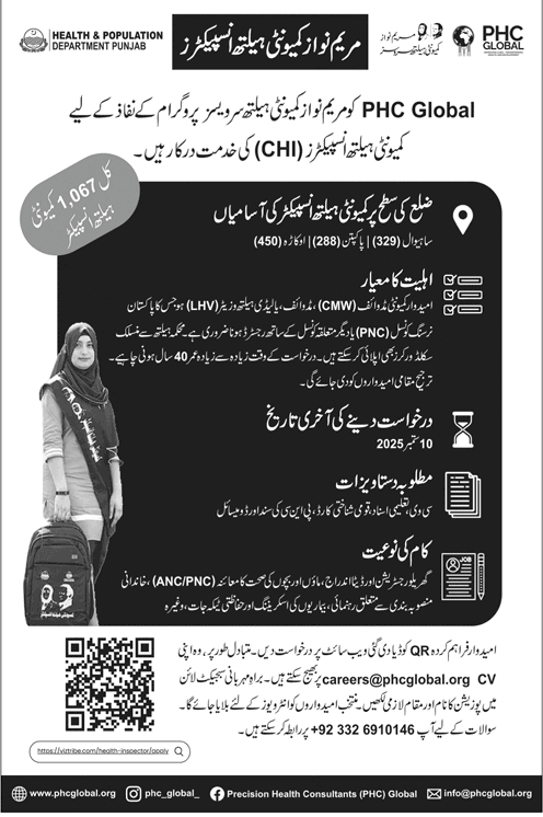 Community Health Inspectors CHI Jobs 2025 in PHC Global Health & Population Department