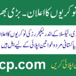 Lecturer Jobs 2025 at University of Wah