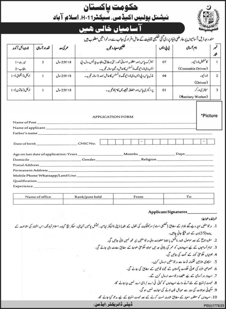 Constable Driver Jobs 2025 in National Police Academy Islamabad