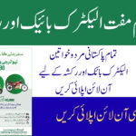 PM Electric Bike and Rickshaw Scheme 2025 Online Registration