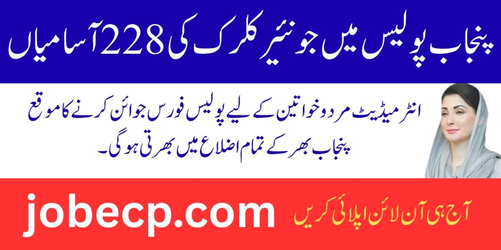 Punjab Police Junior Clerk Jobs 2025