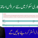 SIS Rationalization Phase 2 for Surplus Teachers List 2025