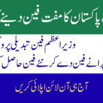 efan.gov.pk Prime Minister Fan Replacement Program for 2025