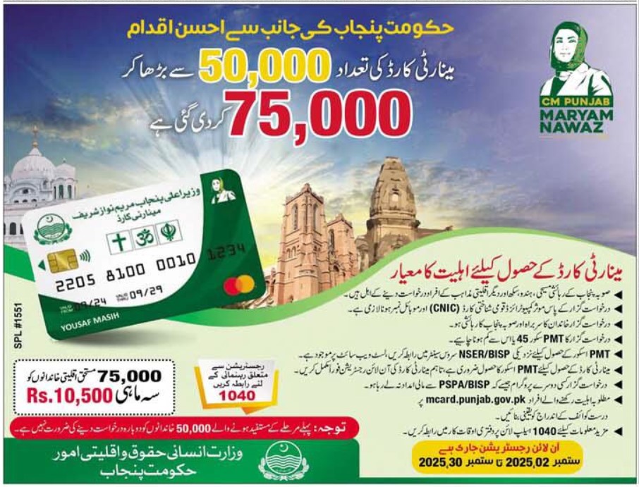 mcard.punjab.gov.pk